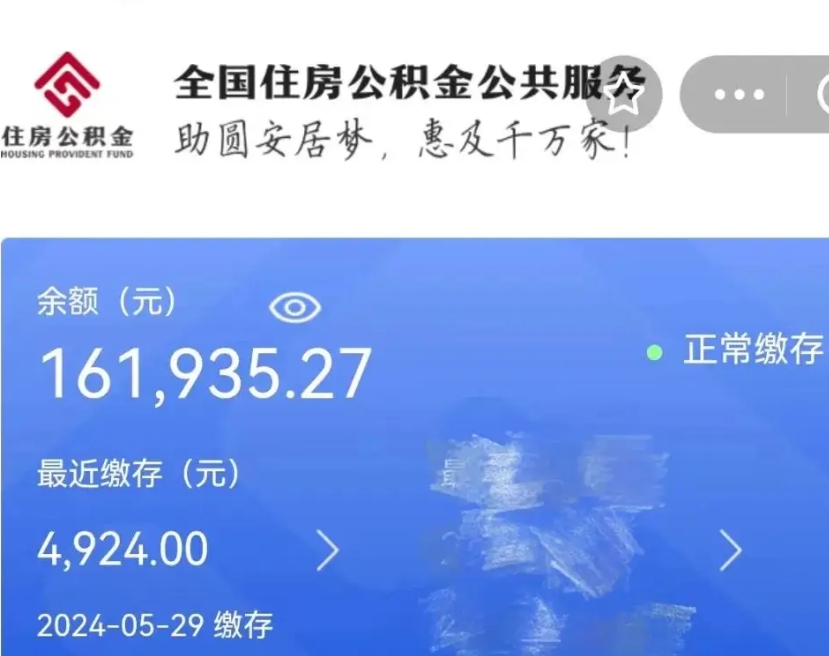 海盐的住房公积金怎么取（这么取住房公积金）